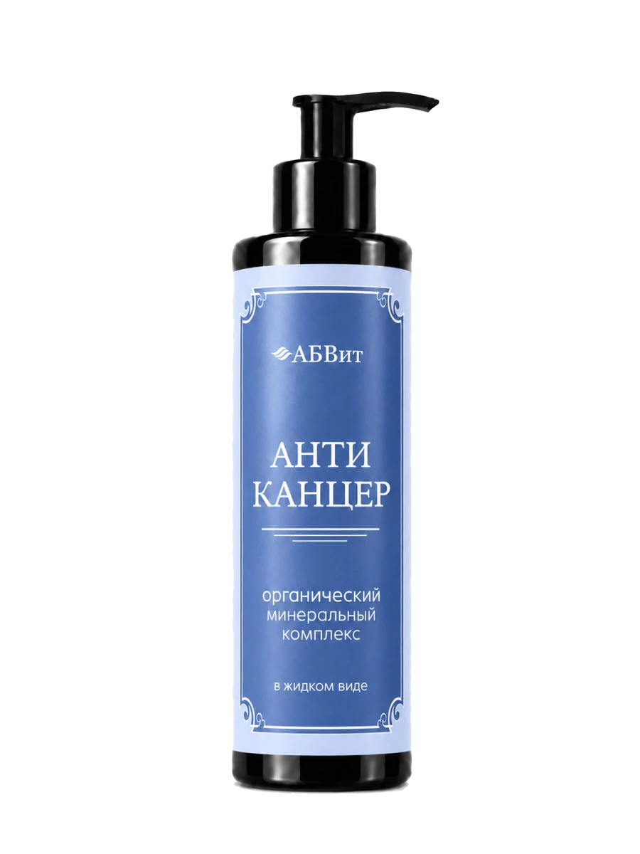Анти-Канцер АБВит Минеральный комплекс